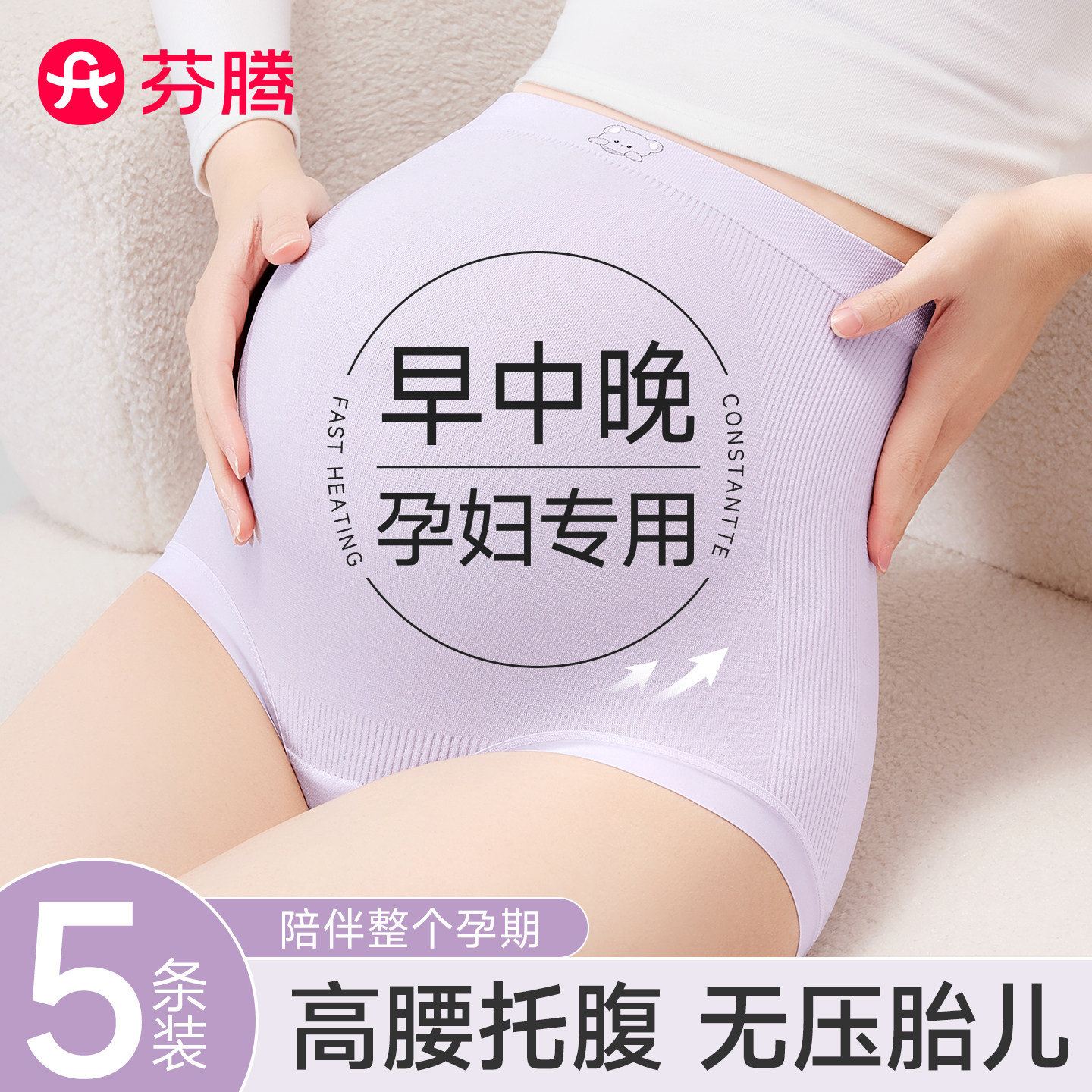 芬腾孕妇内裤女高腰托腹三角短裤图片