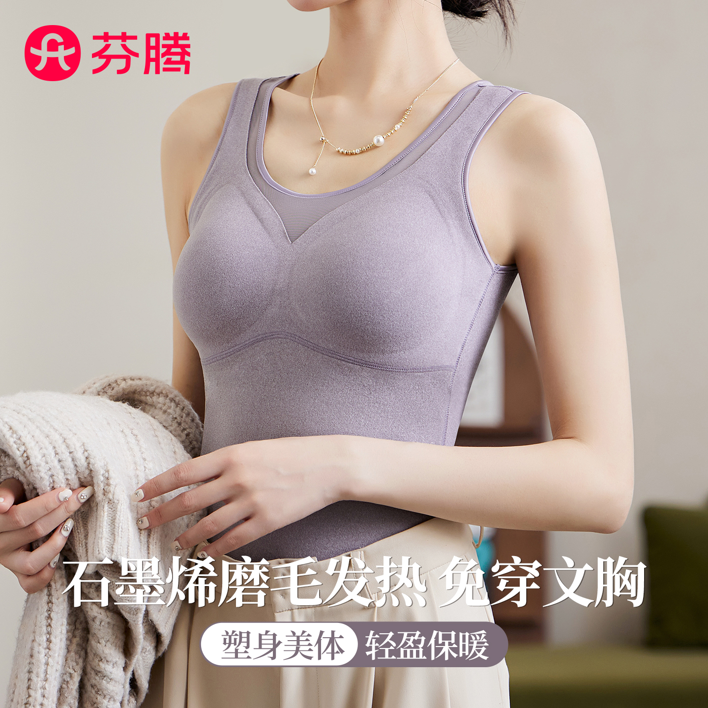 保暖背心女带胸垫文胸一体美背