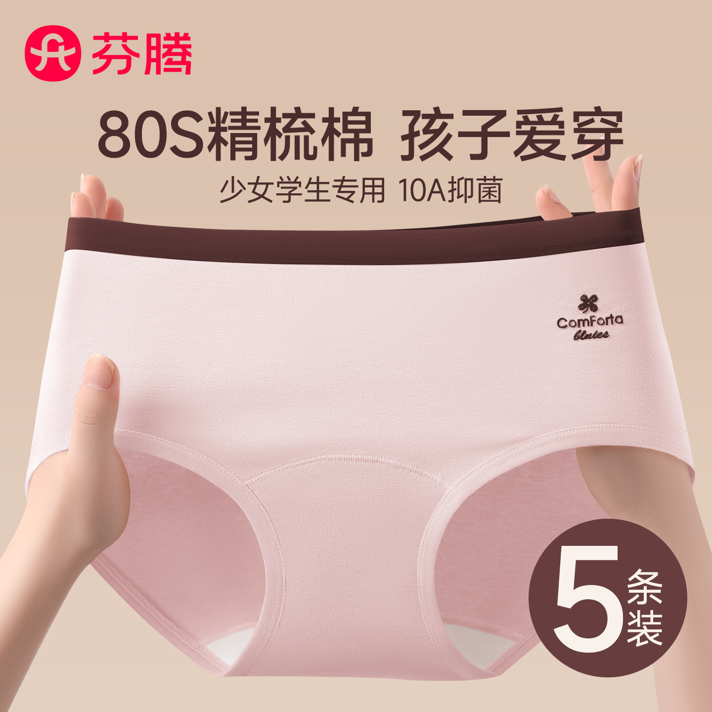 内裤少女生纯棉初高中学生三角裤