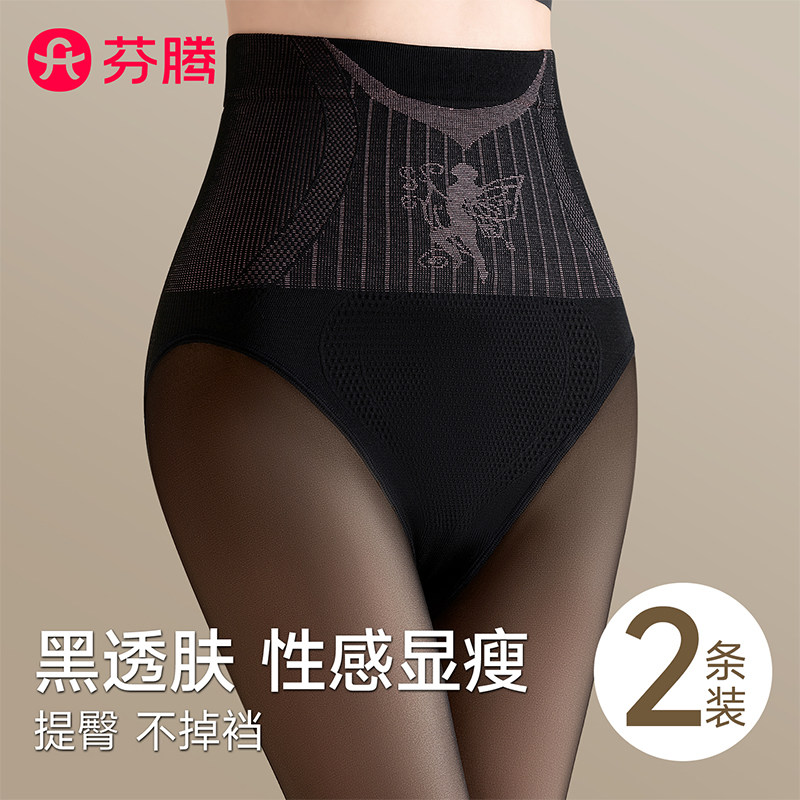 芬腾黑丝光腿神器女冬裸感超自然黑透肤打底裤加厚瘦腿性感连裤袜,女士内衣/男士内衣/家居服,连裤袜/打底袜,淘宝优惠券,粉丝福利购,淘宝优惠卷