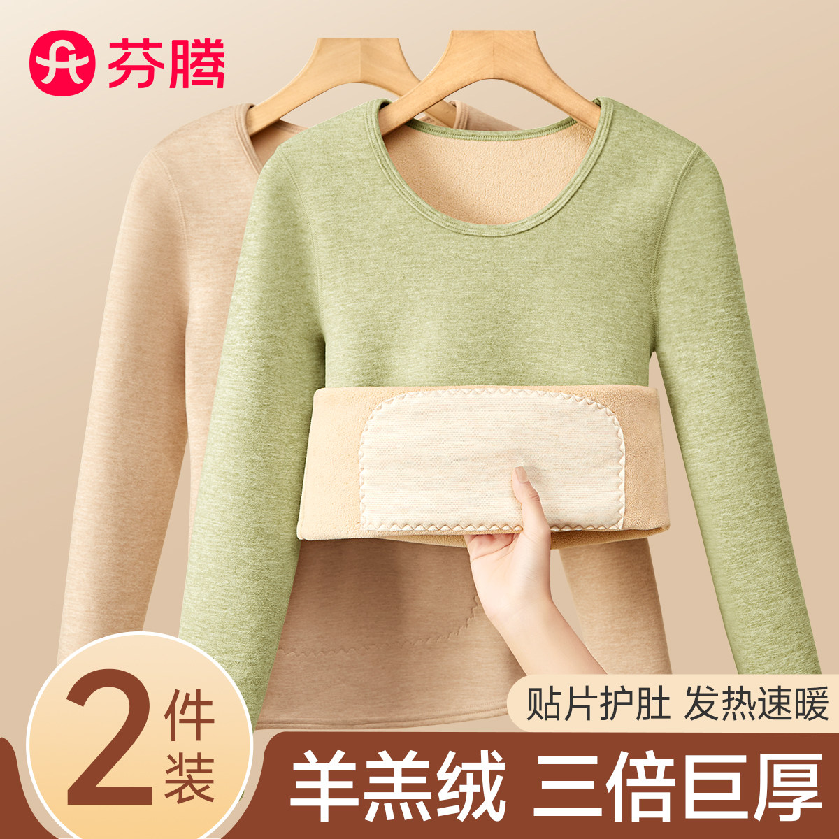 芬腾保暖内衣女士上衣无痕发热冬季打底衫羊绒德加厚秋衣秋裤套装,女士内衣/男士内衣/家居服,保暖上装,淘宝优惠券,粉丝福利购,淘宝优惠卷