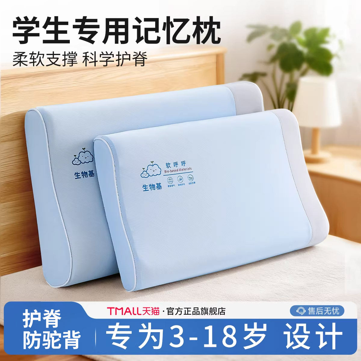记忆棉儿童枕头护颈椎助睡眠学生宿舍6岁以上青少年专用深睡枕芯