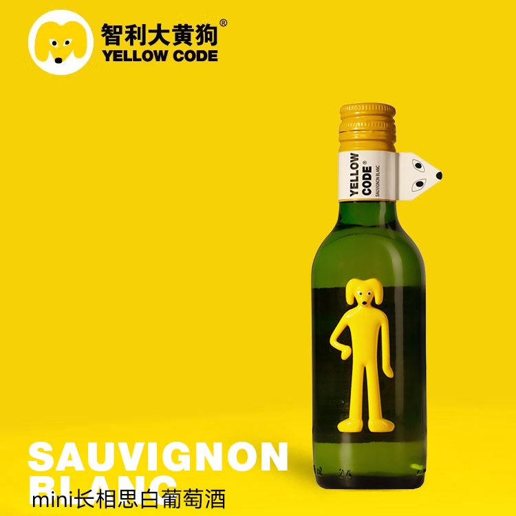 【官旗】大黄狗葡萄酒 智利小瓶红酒 原瓶进口长相思半甜白葡萄酒