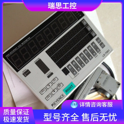 LS-7001 LS-7030LS-7501LS-7601LS-7030MLS-7070M基恩士询价