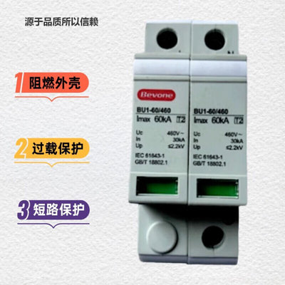 电涌保护器BU1-100/BU1-60/BU1-40/BU1-20/385VBU1-40/460V1P|