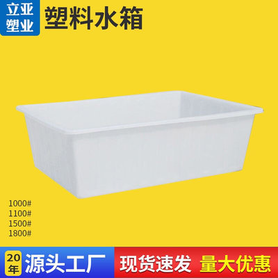 水产养殖箱子K1000L塑料箱方形塑料水箱水果蔬菜清洗盆PE周转箱