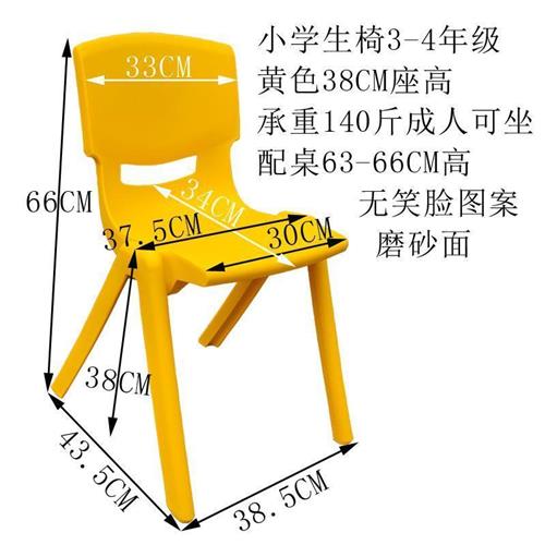 塑料椅子38公分靠背椅儿童写字35cm座高小学生培训辅导班熟胶凳子