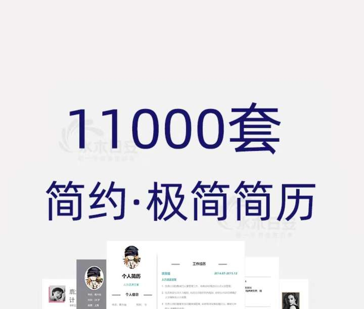 简约简历模板个人求职电子版word封面应届毕业生表格英文设计制作