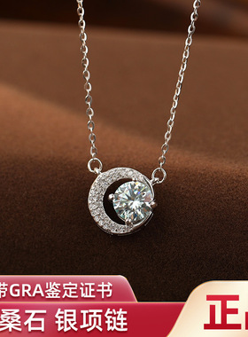高级感S925银莫桑钻星月吊坠项链