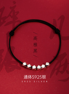 碎银几两S925银珠红绳手链女男情
