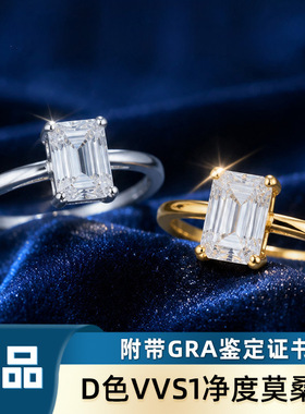 高级感S925纯银方形VVS1净度莫桑
