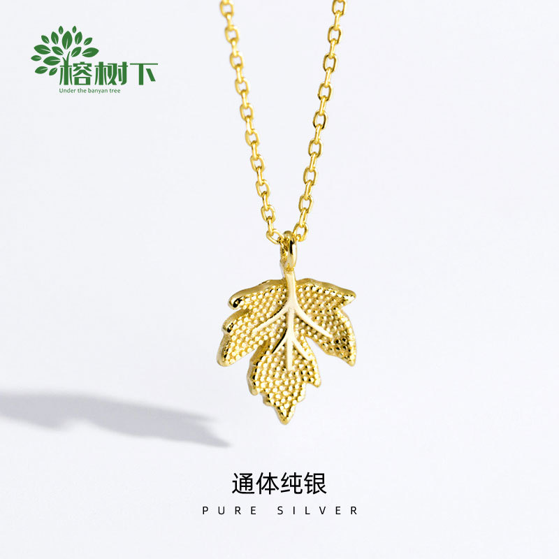 高级感S925银镀14K金韩版ins枫叶