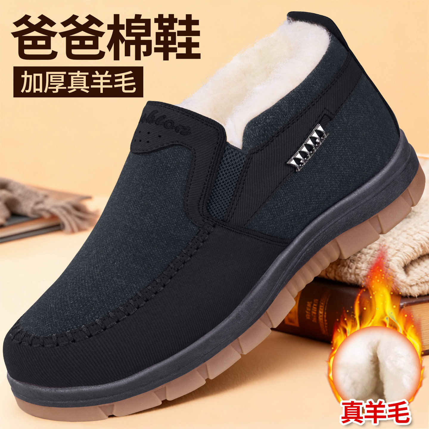 老北京布鞋男士冬季加绒加厚羊毛保暖防滑软底防水中老年爸爸棉鞋,流行男鞋,高帮鞋,淘宝优惠券,粉丝福利购,淘宝优惠卷