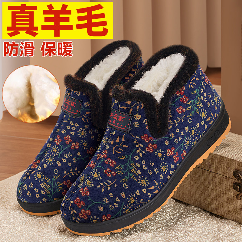 老北京布鞋女冬季加绒保暖中老年人羊毛棉靴软底防滑加厚妈妈棉鞋,女鞋,棉鞋,淘宝优惠券,粉丝福利购,淘宝优惠卷