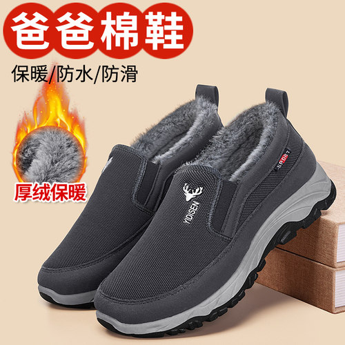 新款中年爸爸棉鞋保暖商务