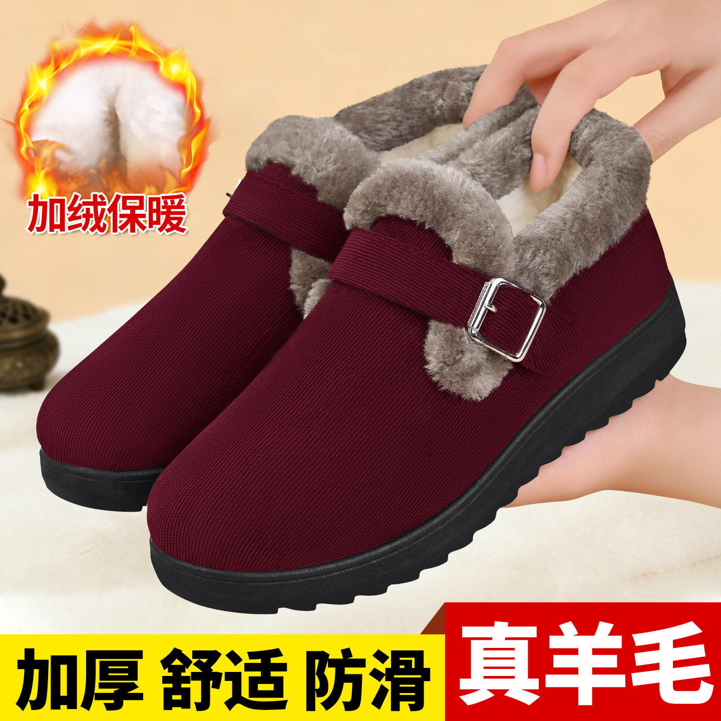 老北京棉鞋女冬羊毛加绒保暖防滑老人鞋舒适休闲搭扣一脚蹬妈妈鞋,女鞋,高帮鞋,淘宝优惠券,粉丝福利购,淘宝优惠卷