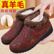 老北京布鞋 女冬加绒防滑加厚老人奶奶老太太老年妈妈羊毛保暖棉鞋