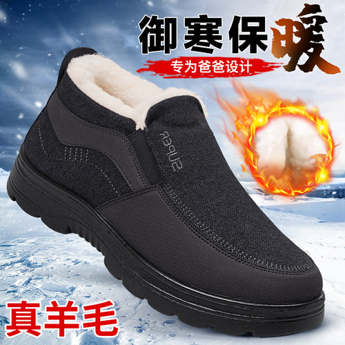 加厚爸爸鞋冬季加绒老人棉鞋