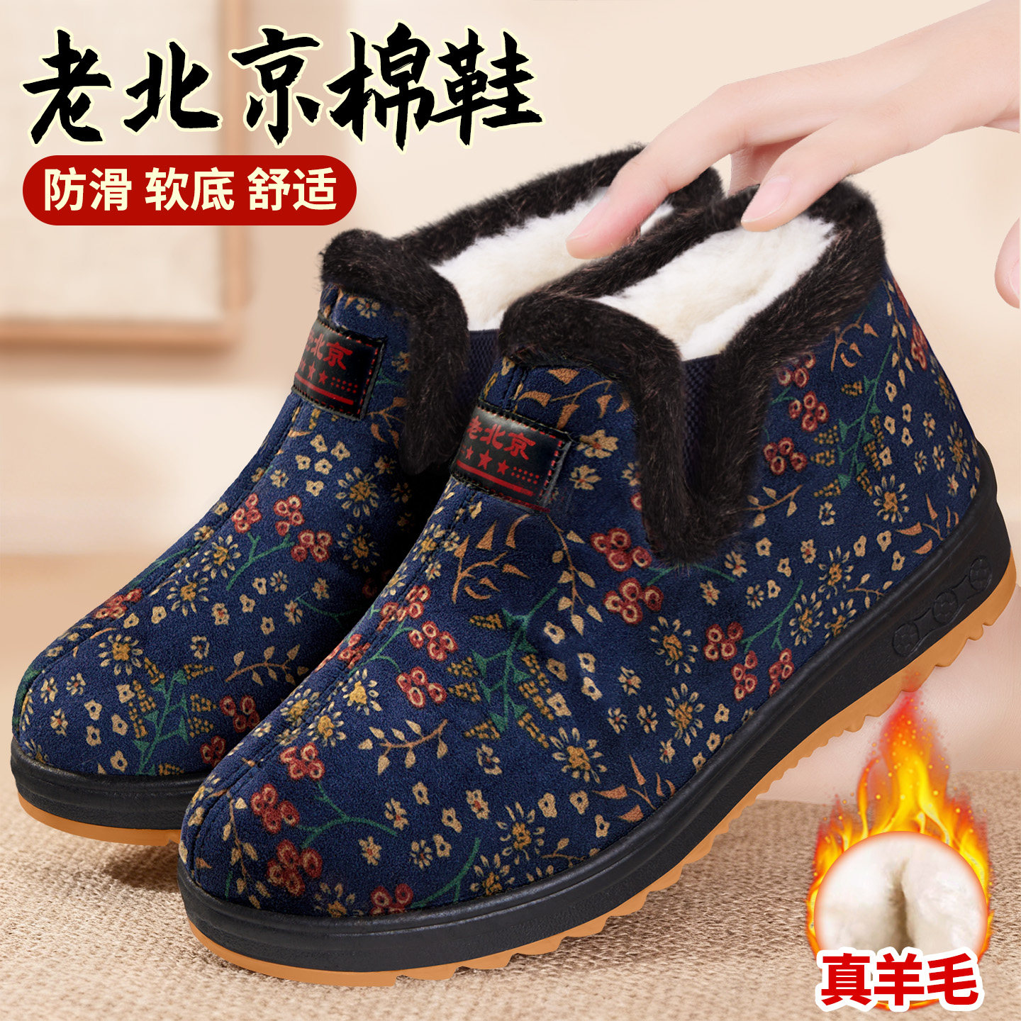 老北京布鞋女冬妈妈棉鞋羊毛保暖加绒老太太防滑奶奶老人鞋25新款