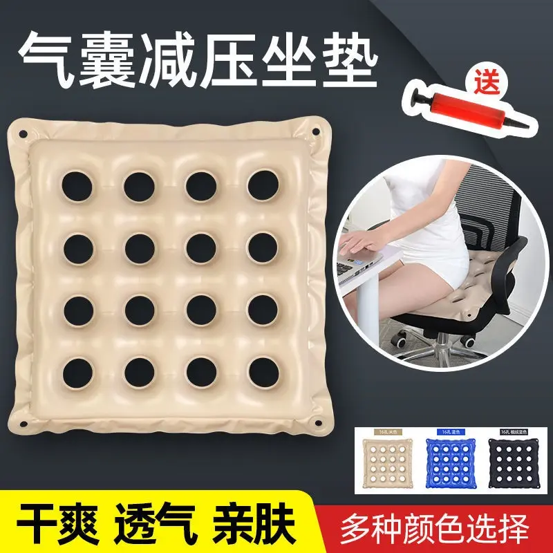 充气坐垫卧床老人病人臀部减压防压疮坐垫充气褥疮垫椅子坐垫护