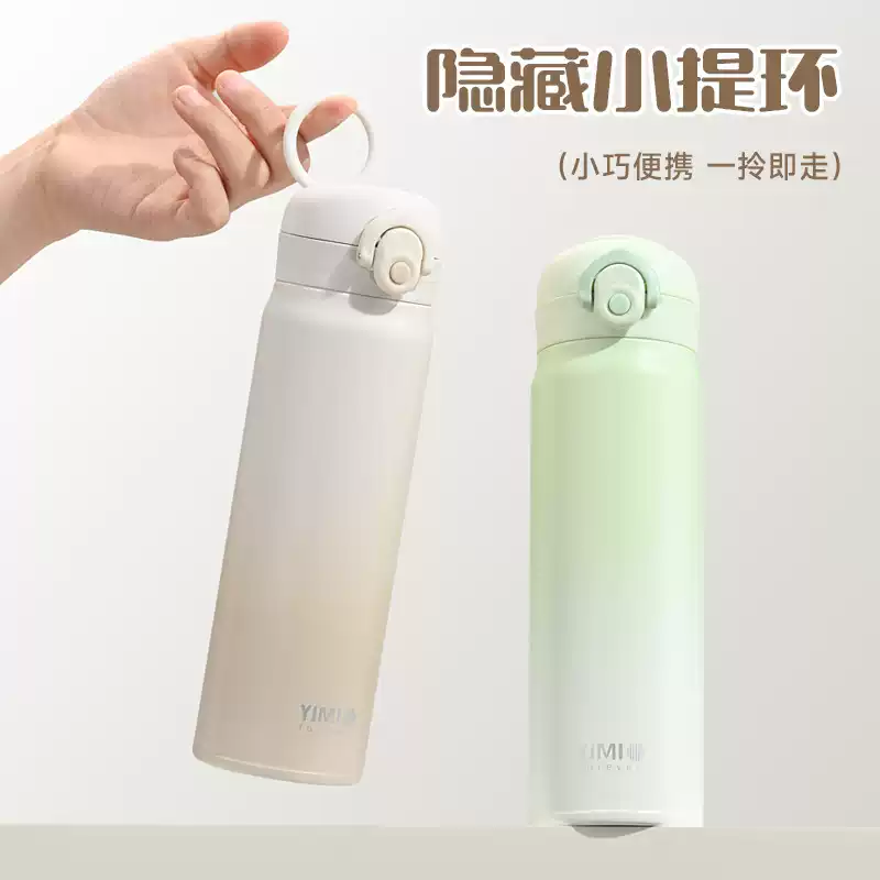 2026新款渐层保温水杯女生高颜值