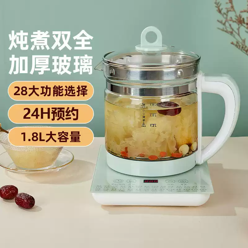 半球养生壶家用1.8L多功能全自动