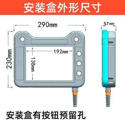 。7寸触摸屏安装盒手持支架塑料人机界面威纶通信捷一体机示教盒7