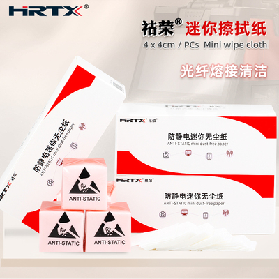 光纤无尘纸熔接机清洁除尘跳线插芯端面擦拭纸可沾酒精美甲无纺布