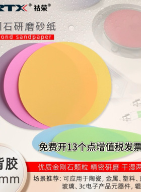 127mm金刚石研磨砂纸干湿用金属钨钢汽车油漆打磨光纤跳线抛光片