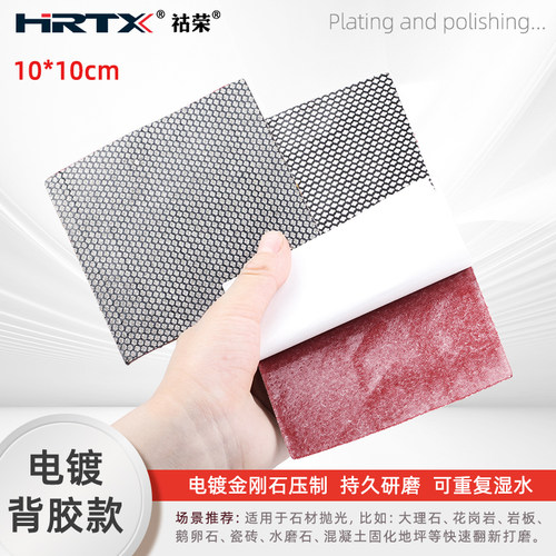 背胶可粘电镀金刚石砂纸打磨纸陶瓷砖玻璃玉石硬质合金钨钢抛光片