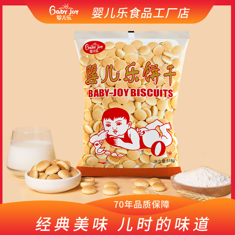 婴儿乐518g钙奶饼干3袋小时韧性饼干