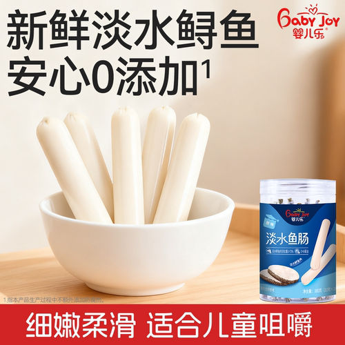 婴儿乐鲟鱼肉肠淡水鱼肠180g儿童零食DHA藻油健康营养好吃18根