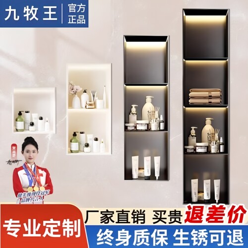 九牧王304不锈钢壁龛嵌入式壁龛