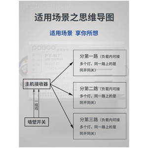 手动遥控三路双控开关灯家用照明灯具大功率无线浦项数码控制器电