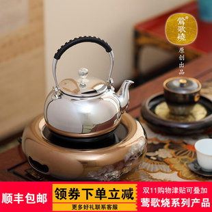 上金下黑银松煮茶炉家用煮茶静音智能烧水炉器 莺歌烧电陶炉茶炉