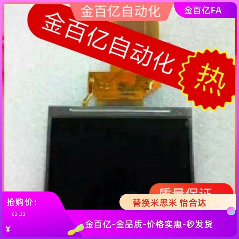 华成机械手显示屏/控制器系统手控器操作手柄面板屏幕 注塑机