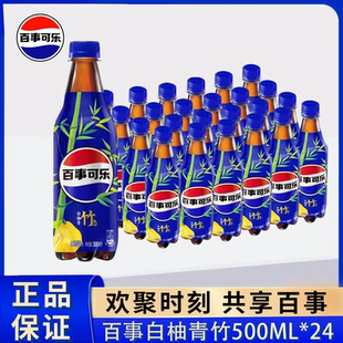 百事可乐太汽系列白柚青竹味整箱批发600ml*24瓶碳酸饮料新品瓶装