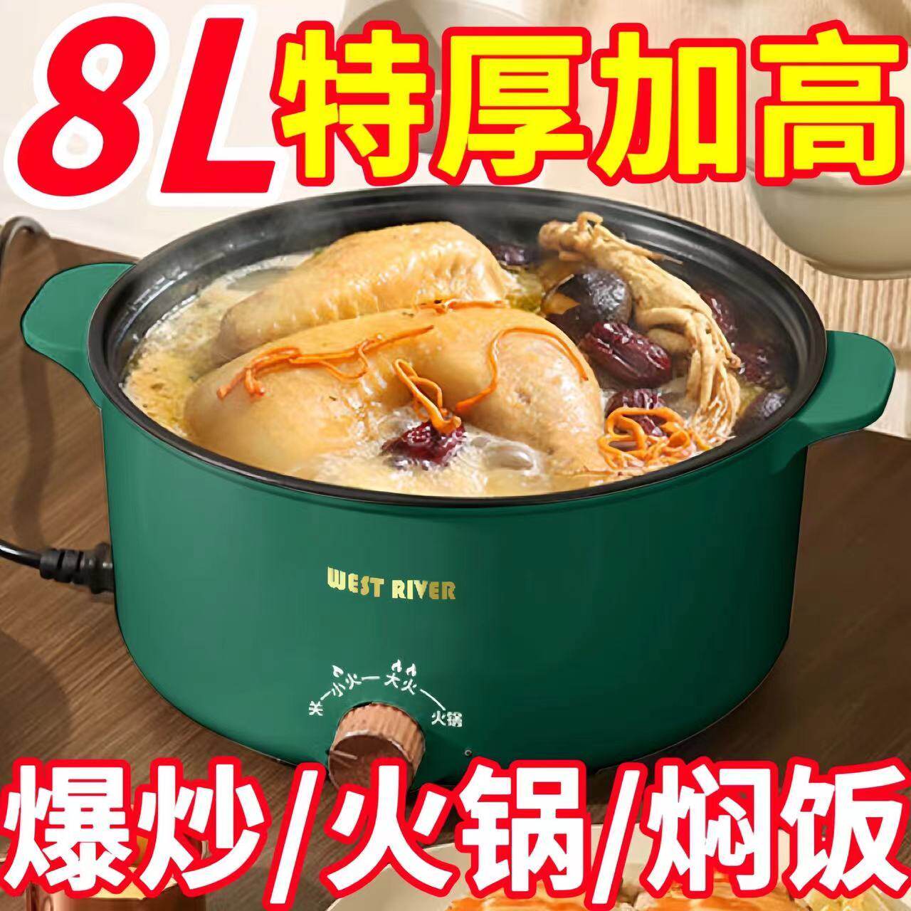 【限时特价】电炒锅德国多功能电煮宿舍家用电饭煲炒涮一体电火锅