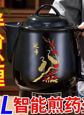 插电中药壶全自动陶瓷熬药罐养生壶家用大容量砂锅煮中医壶煎药壶