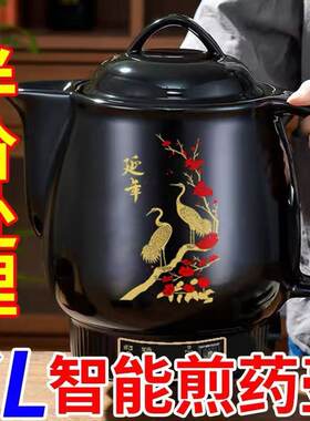 插电中药壶全自动陶瓷熬药罐养生壶家用大容量砂锅煮中医壶煎药壶