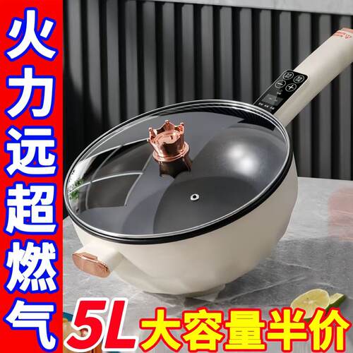 德国家用炒菜电炒锅电煮锅多功能一体大功率爆炒电热锅电火锅蒸煮