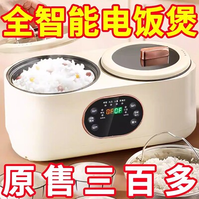 德国智能预约双胆电饭煲家用多功能煲汤低糖不粘1-2-3人电饭锅