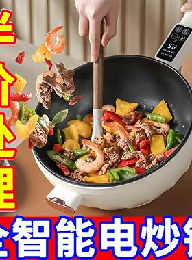 德国电炒锅一体炒菜多功能电煮锅全能家用大功率煎炒煮电热火锅