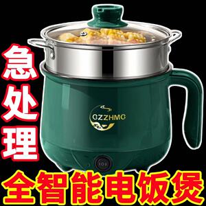 特价德国小电饭煲1人2小型迷你电饭锅学生宿舍小电煮锅不粘电火锅