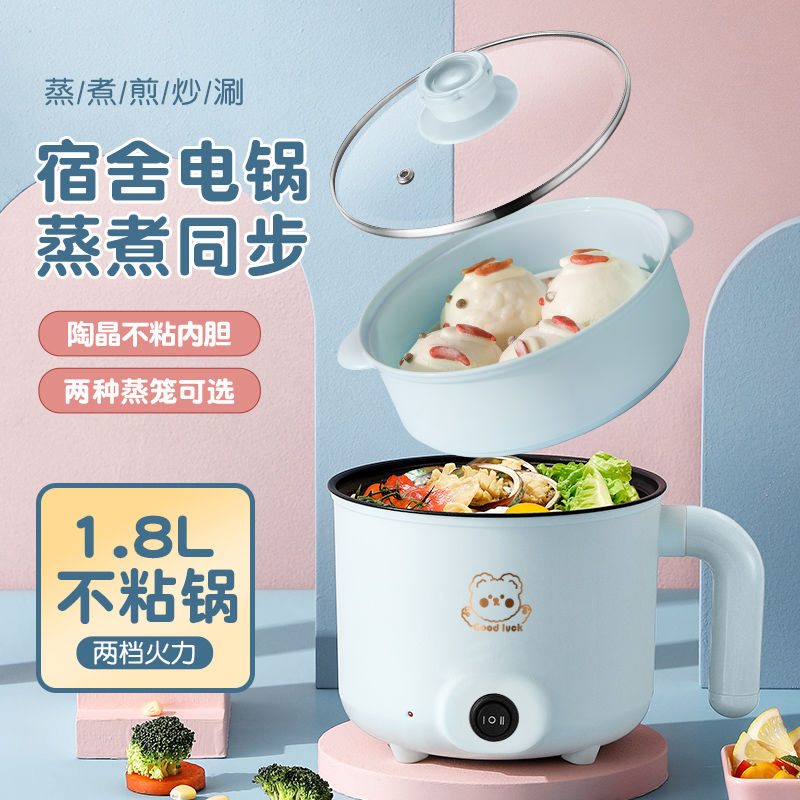 爆款学生锅小电煮锅多功能电饭煲家用电炒菜锅宿舍泡面锅电热火锅