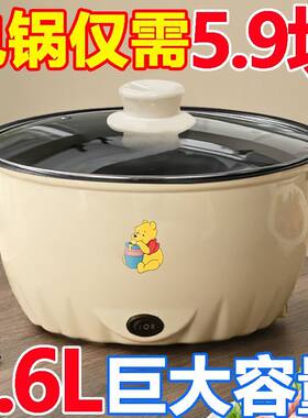 智能电煮锅多功能煎炒涮蒸电热火锅学生宿舍泡面锅两层电饭煲便宜