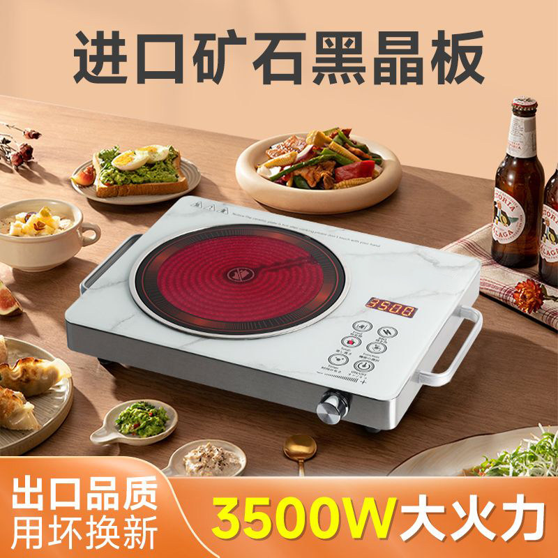 【年度大促】德国全自动智能电陶炉3500W多功能大功率炒锅电磁炉