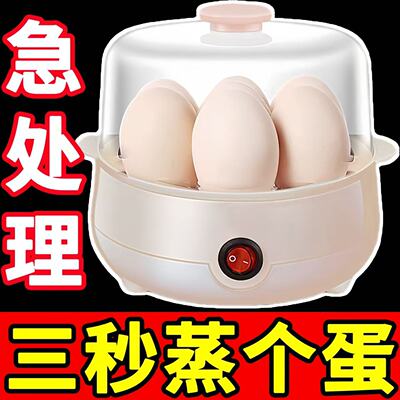 德国特价全智能蒸蛋器迷你多功能煮蛋器宿舍家用蒸蛋神器自动断电