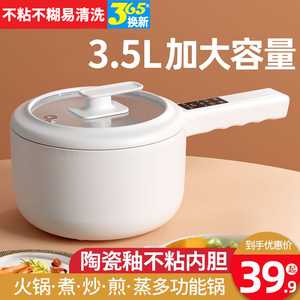 清仓】德国电煮锅家用学生宿舍多功能一体式小型煮饭炒菜电热火锅