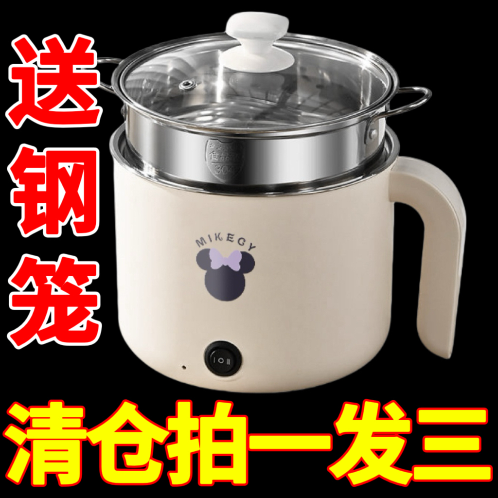 特价德国小电煮锅学生宿舍多功能料理锅蒸煎炒不粘锅电火锅电炒锅